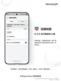 Huawei'nin Petal Haritaları artık çevrimdışı navigasyonu destekliyor - Tekno Muaz