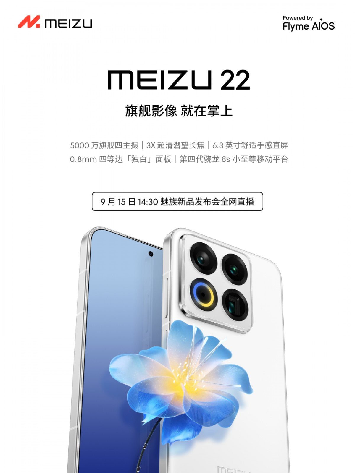 Meizu 22 lansman tarihi, tasarımı ve özellikleri ortaya çıktı - Tekno Muaz