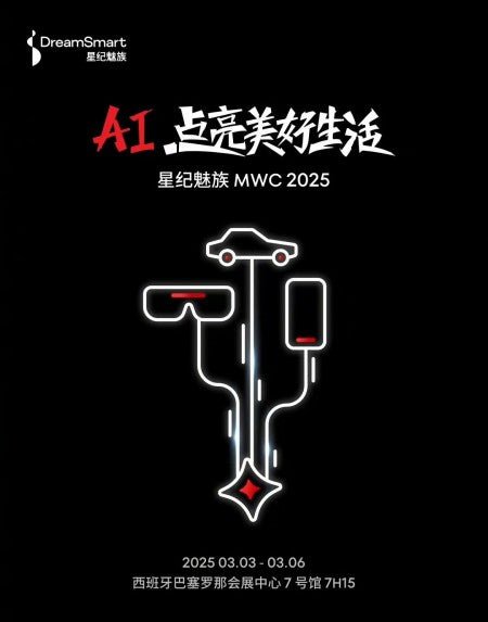 Meizu, küresel pazarda yeniden giriş yapmaya hazırlanıyor, MWC 2025'te yeni amiral gemisi akıllı telefonunu tanıtacak - Tekno Muaz