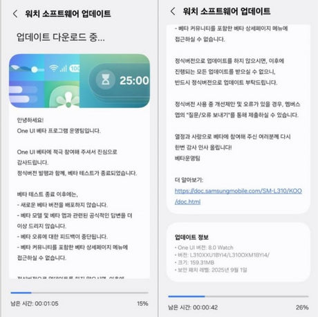 Samsung Galaxy Watch7, kararlı One UI 8 Watch güncellemesini alıyor