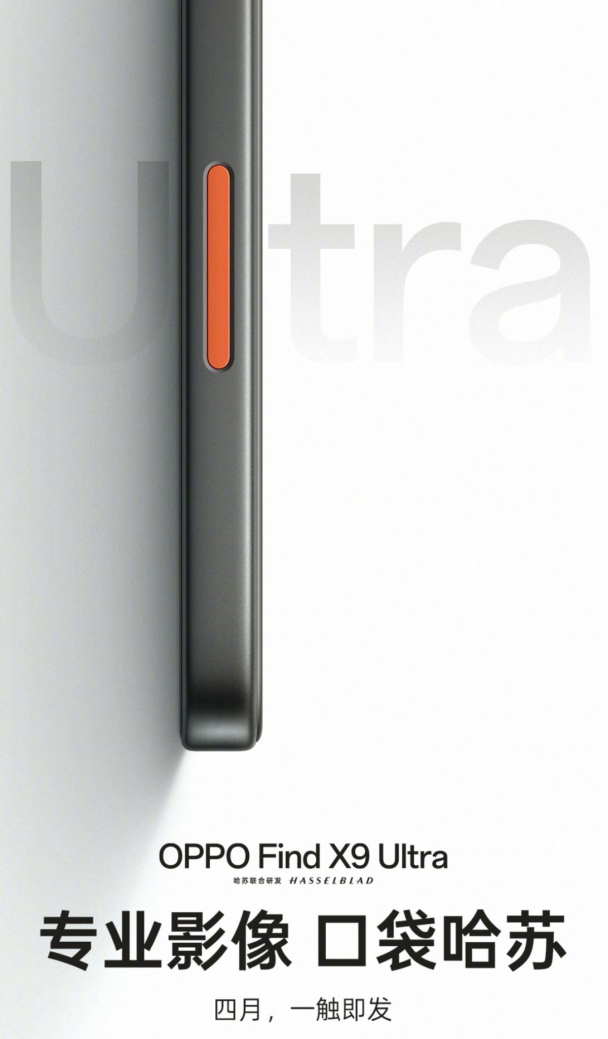 Oppo Find X9 Ultra: Çıkış Tarihi ve Özellikleri (2026)