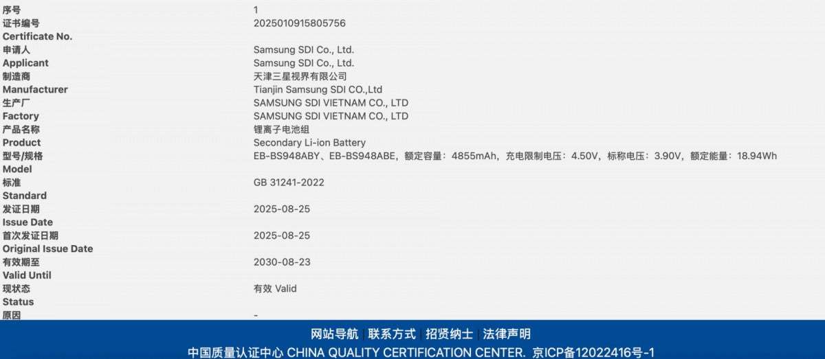 Samsung Galaxy S26 Ultra'nın pil kapasitesi bir sertifika aracılığıyla doğrulandı.