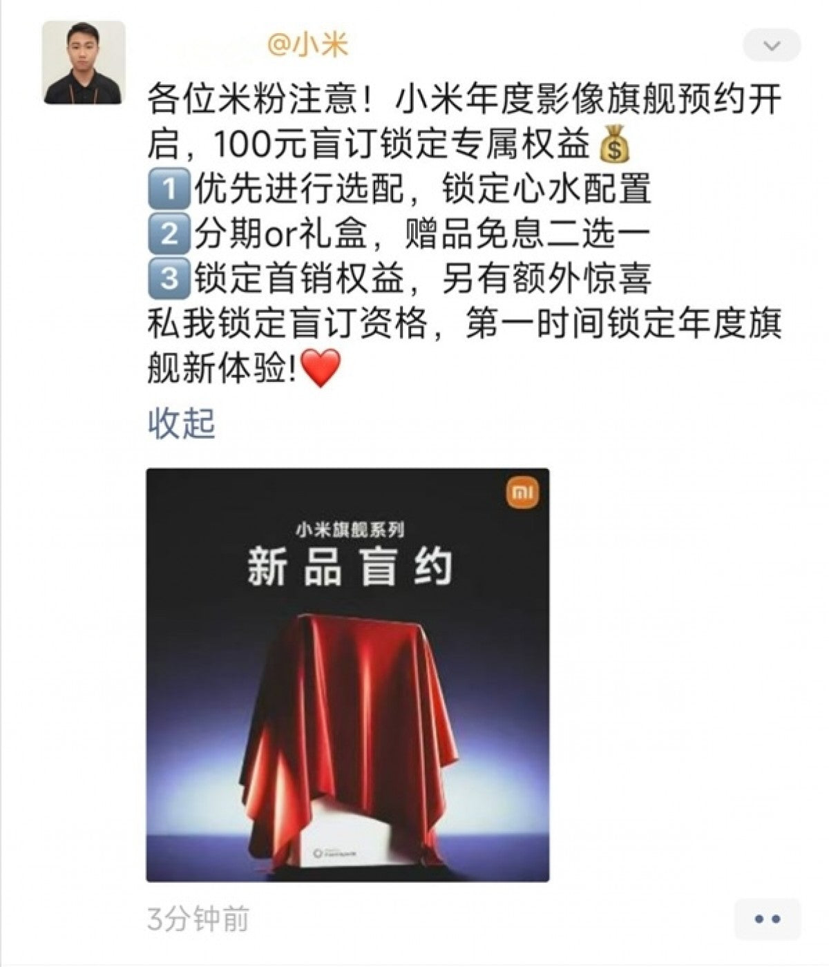 Rapor, Xiaomi'nin 17 Ultra için kör ön siparişlere başladığını iddia ediyor