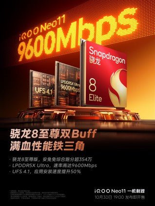 iQOO, Neo11'in yonga setini doğruladı - Tekno Muaz