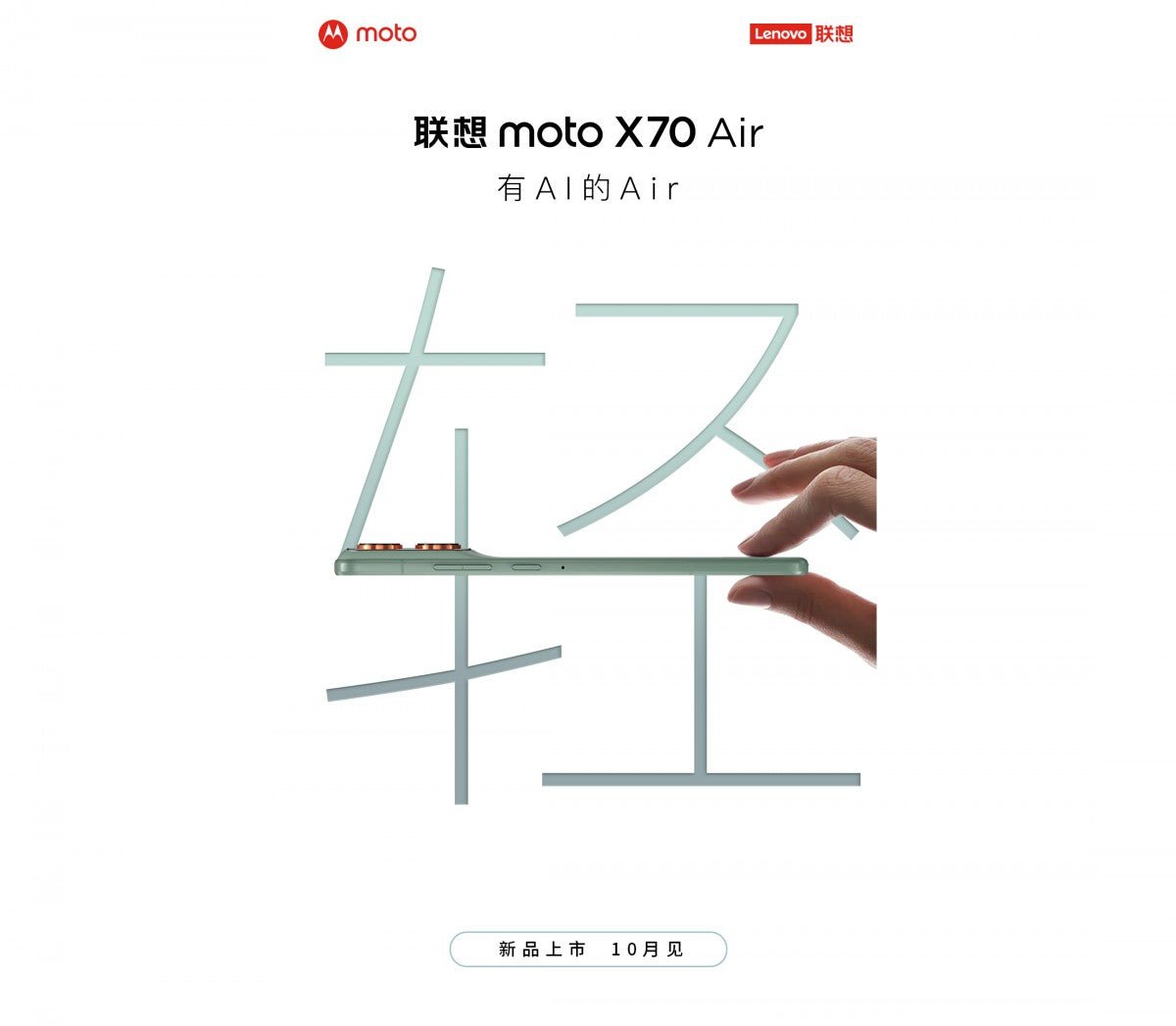 Motorola, son derece ince Moto X70 Air'i işaret ediyor, ne zaman piyasaya sürüleceğini açıklıyor - Tekno Muaz