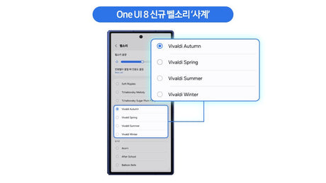 One UI 8, Vivaldi'nin Dört Mevsimi'ne dayalı yeni zil sesleri özelliklerine sahip - Tekno Muaz
