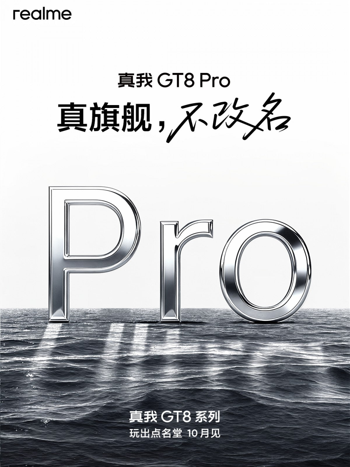 Realme GT 8 ve GT Pro'nun gelecek ay piyasaya sürüleceği doğrulandı - Tekno Muaz