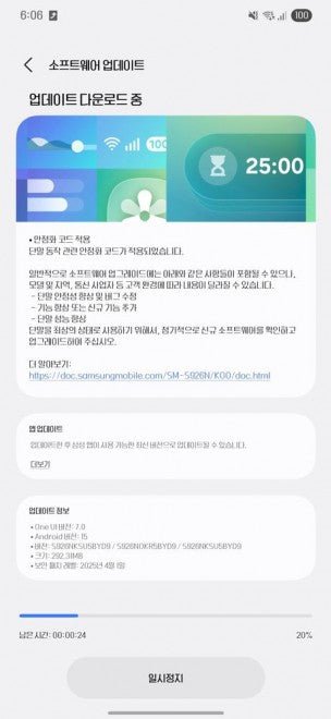 Samsung, Galaxy S24 serisi için One UI 7 dağıtımını yeniden başlatıyor - Tekno Muaz