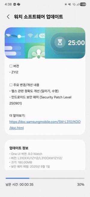 Samsung Galaxy Watch7, One UI 8 Watch Beta 4 güncellemesini alıyor - Tekno Muaz