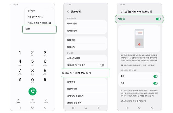 Samsung, One UI 8 telefon uygulamasına Sesli Dolandırıcılık Tespiti ekledi. - Tekno Muaz