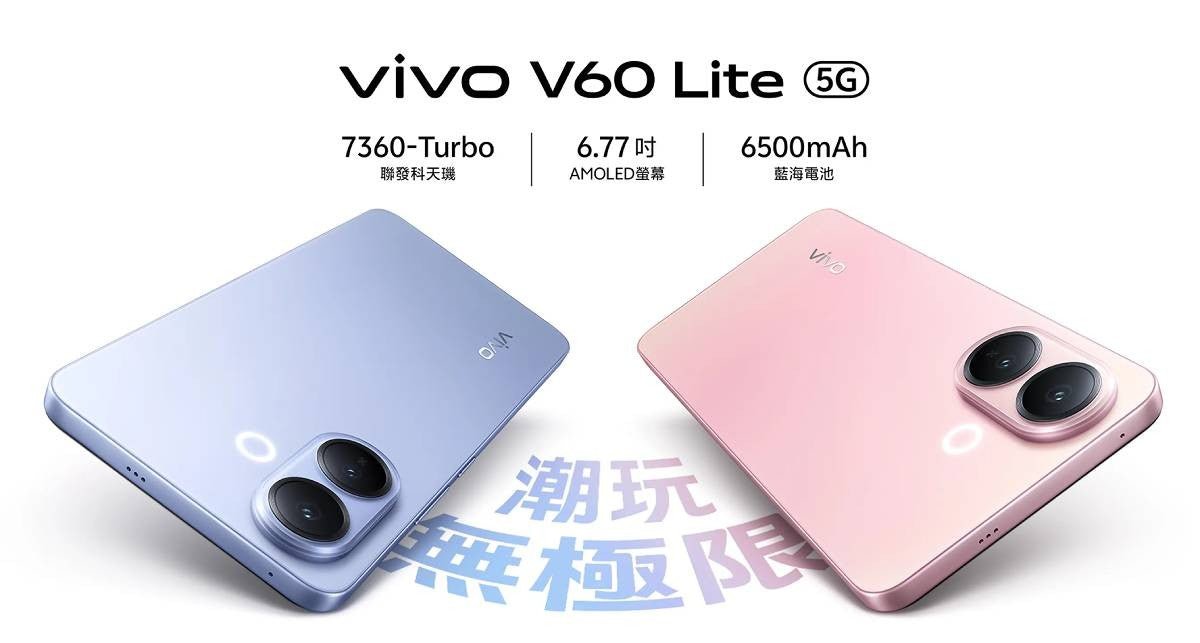 vivo V60 Lite 5G, daha güçlü bir yonga seti getiriyor, 6.77 inç ekranına HDR10+ desteği ekliyor. - Tekno Muaz