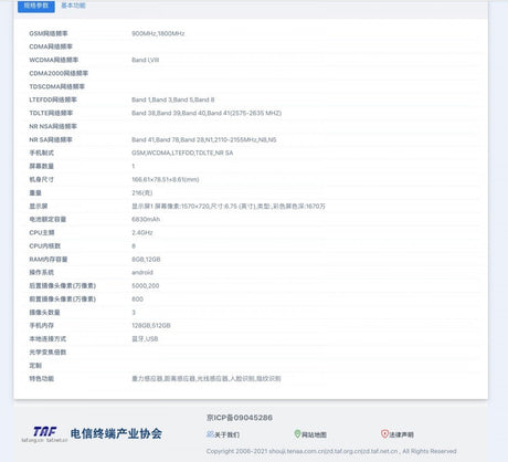 Yeni bir Oppo telefonu sertifikalandırıldı, işte özellikleri - Tekno Muaz